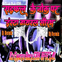 Raifal Ke Nok Par Insta Trending Latest No. 1 New Bhojpuri Vairal Song Dj Remix Dj Chhotu Rock SRK Official 